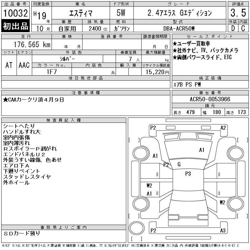TOYOTA ESTIMA