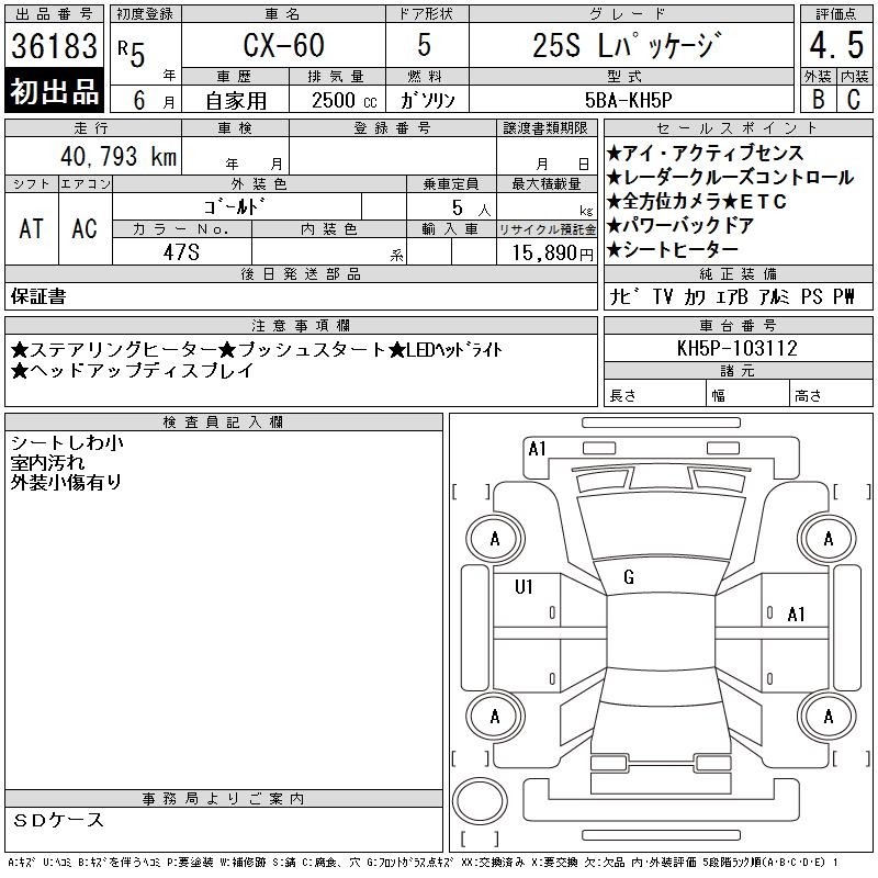 MAZDA CX-60