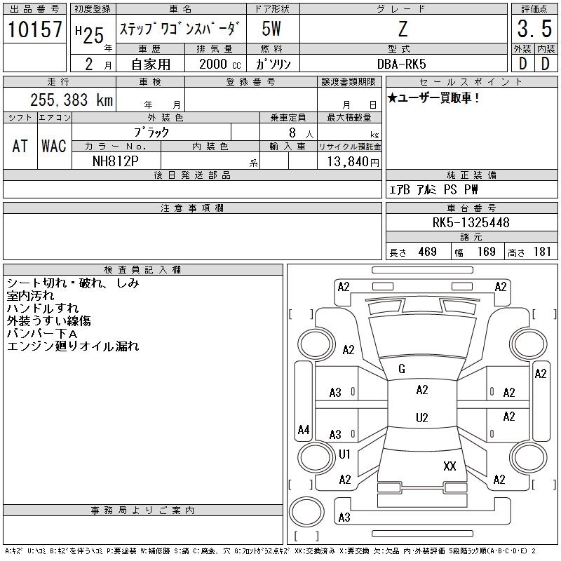 HONDA STEPWGN