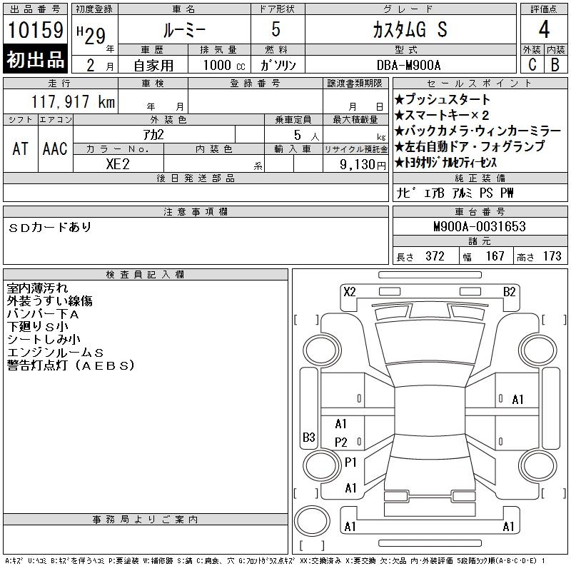TOYOTA ROOMY