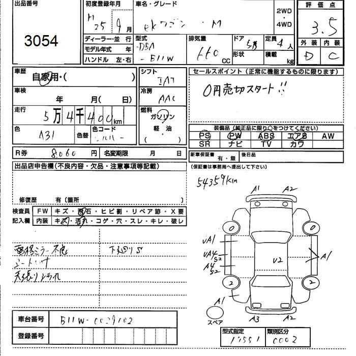 MITSUBISHI EK WAGON