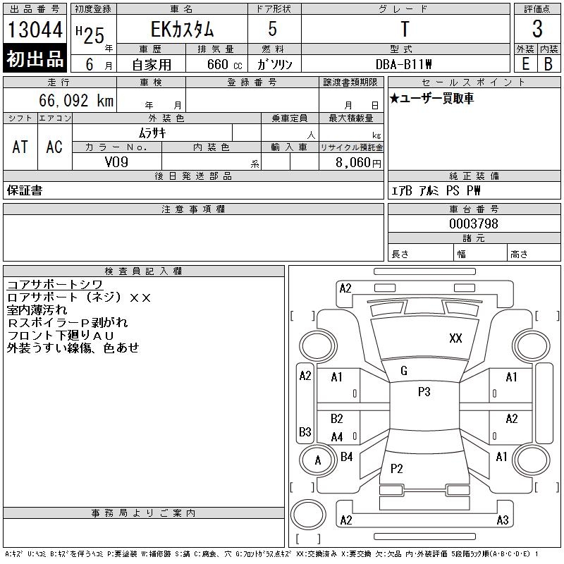 MITSUBISHI EK CUSTOM