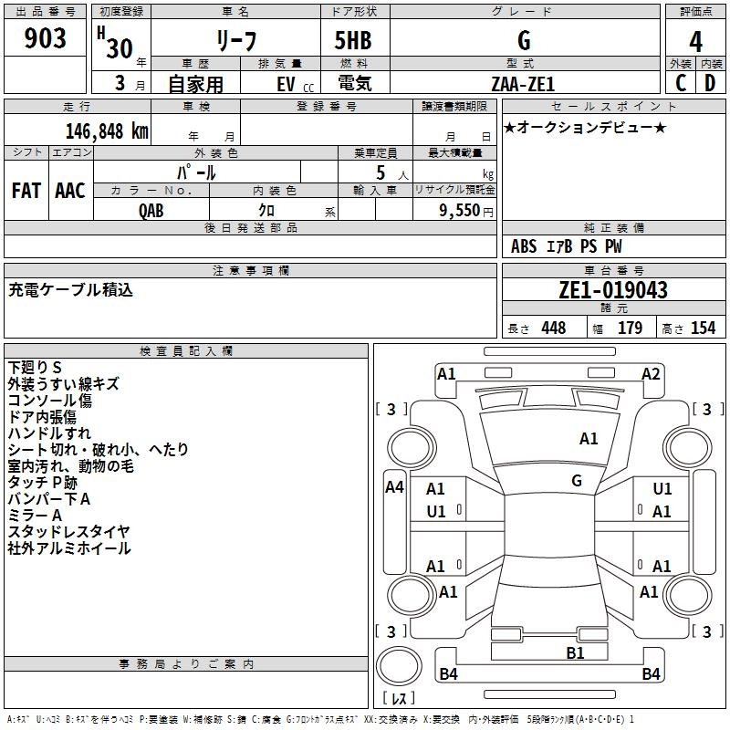 NISSAN LEAF