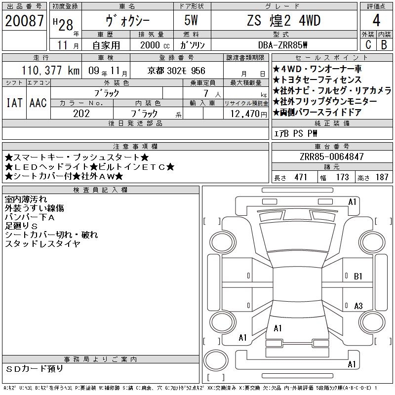 TOYOTA VOXY
