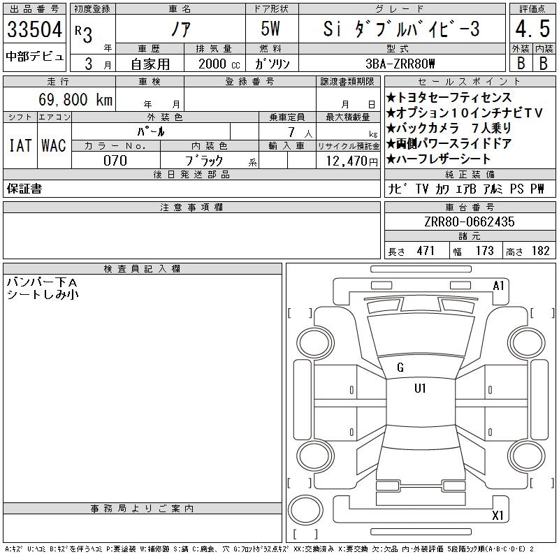 TOYOTA NOAH