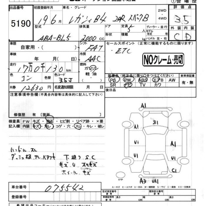 SUBARU LEGACY B4
