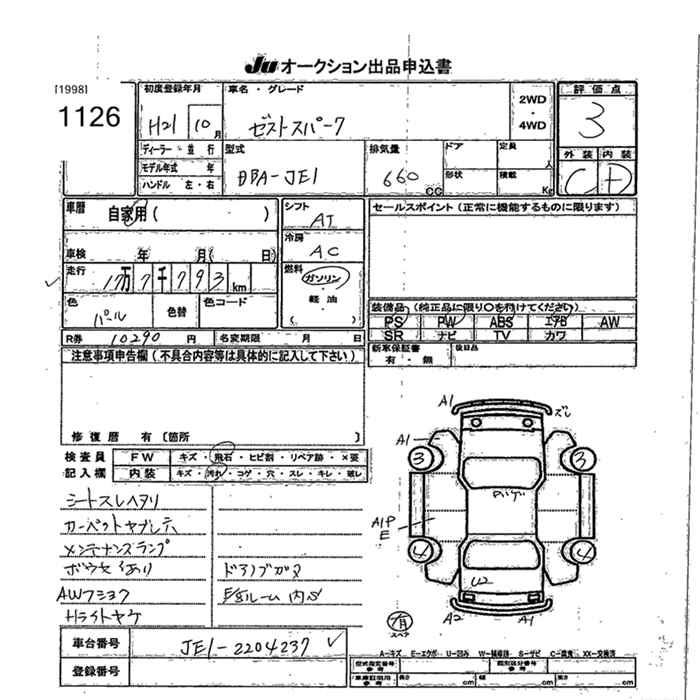 HONDA ZEST