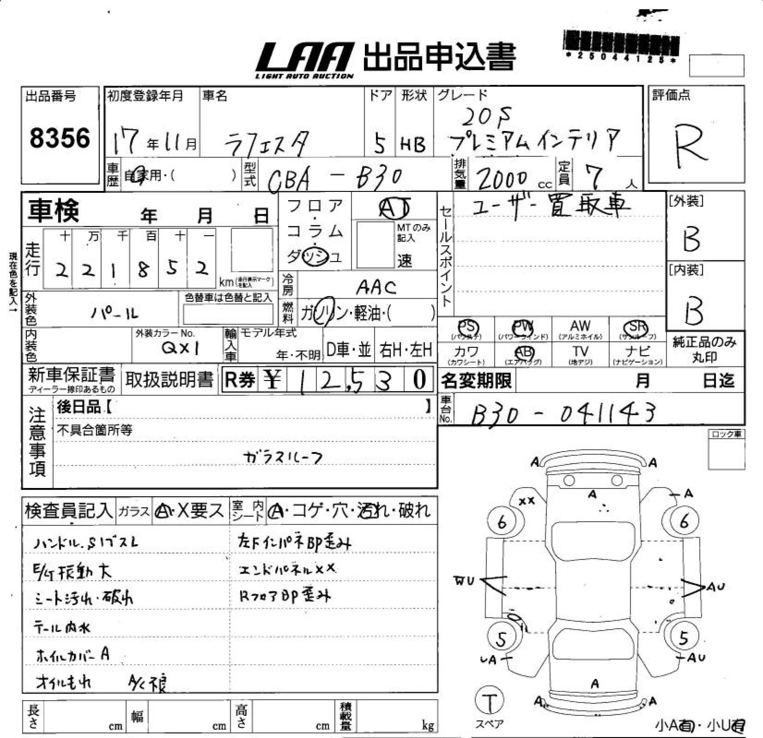 NISSAN LAFESTA
