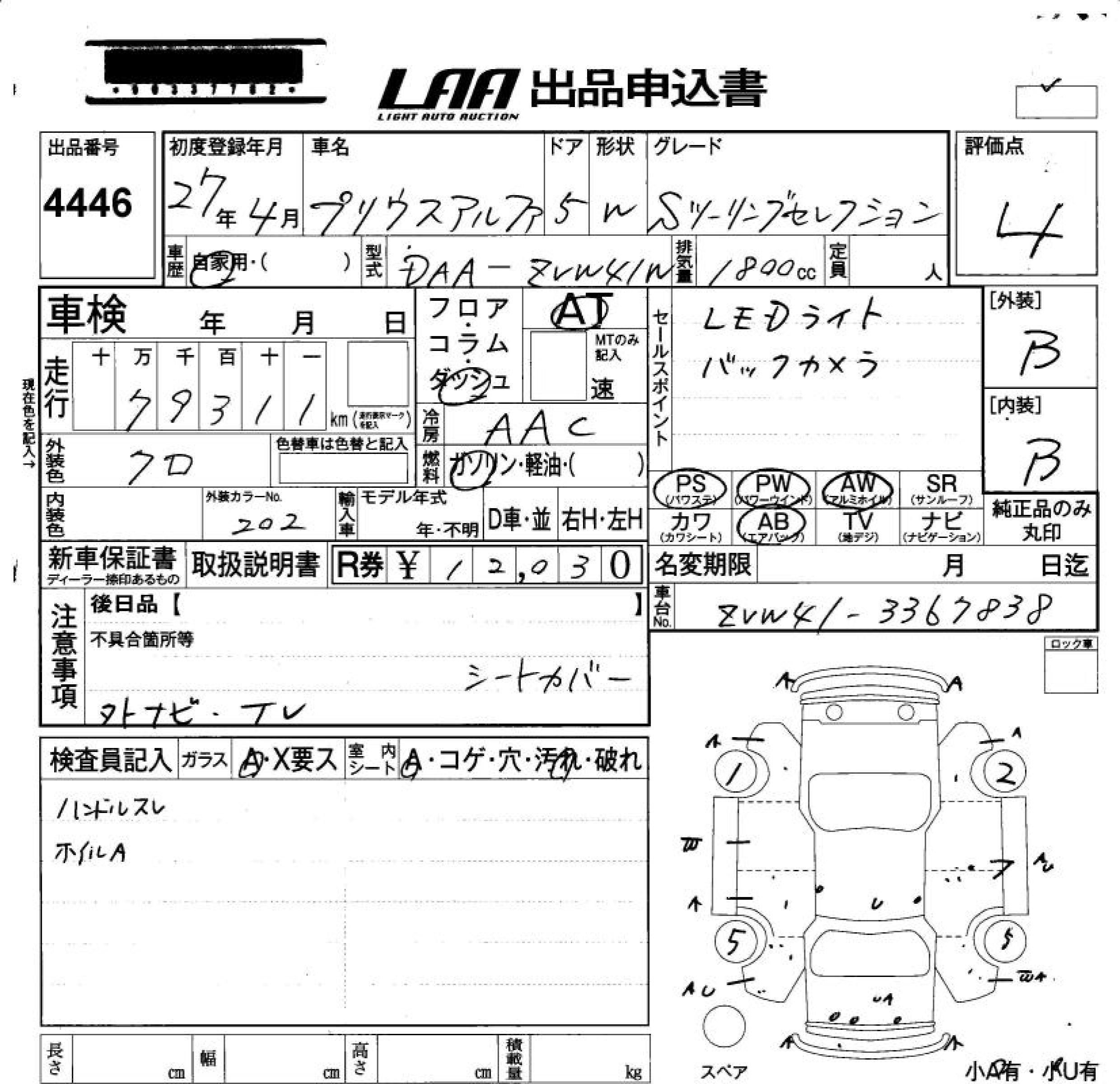 TOYOTA PRIUS ALPHA