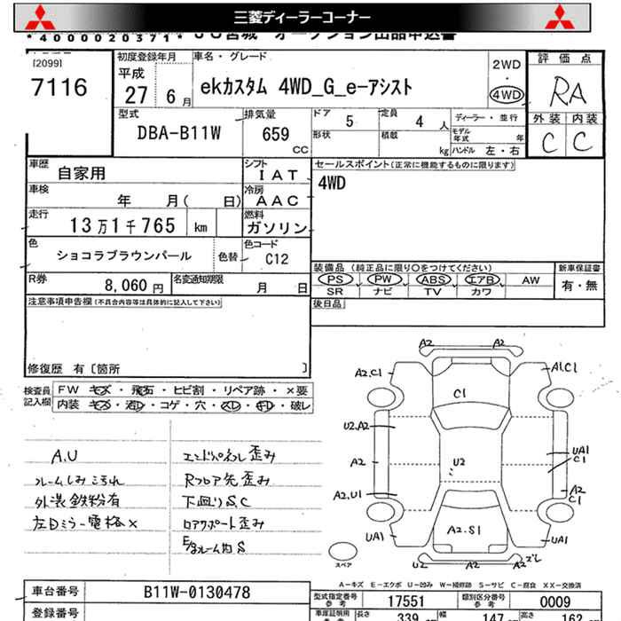 MITSUBISHI EK CUSTOM