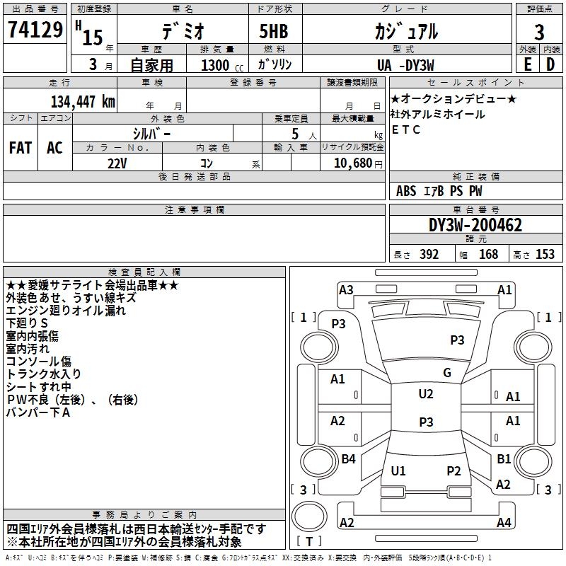 MAZDA DEMIO
