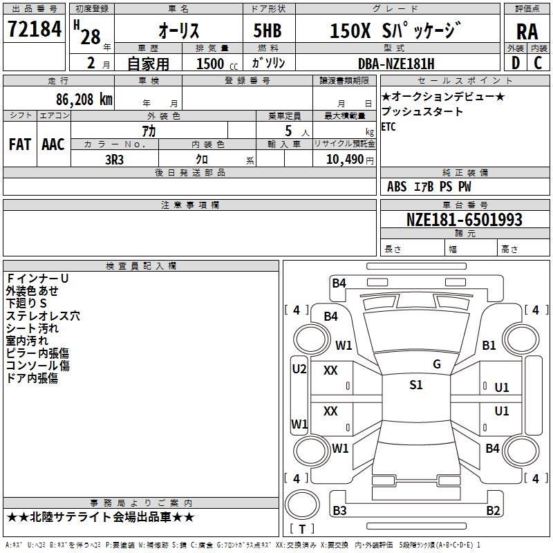 TOYOTA AURIS