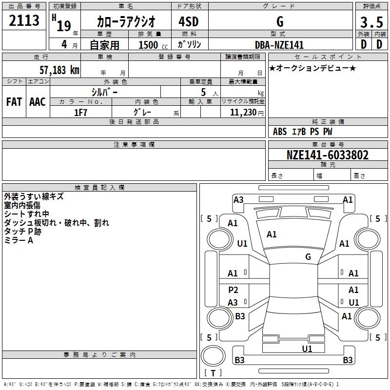 TOYOTA COROLLA AXIO