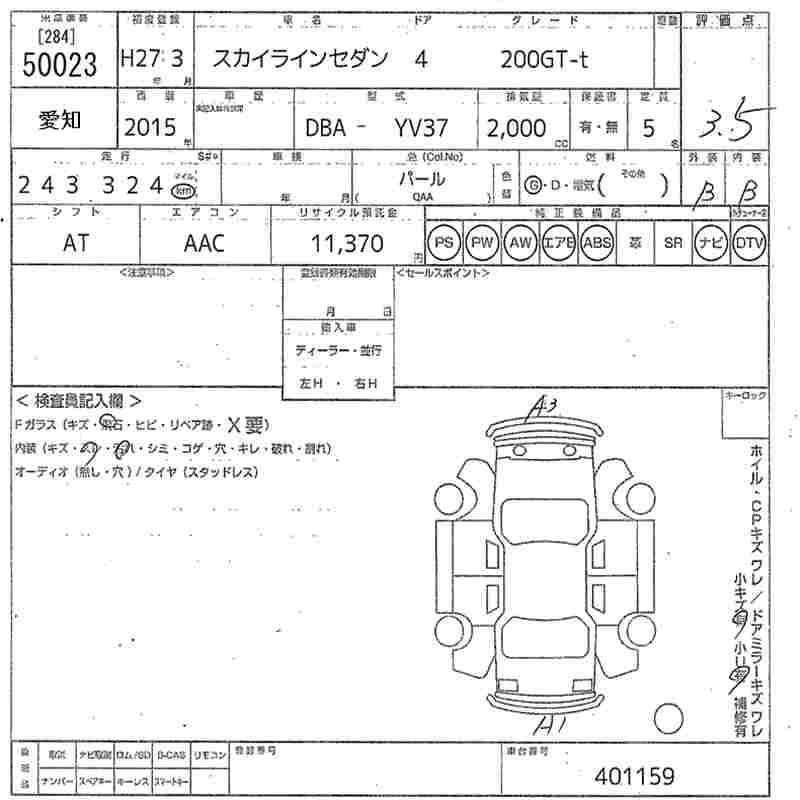NISSAN SKYLINE
