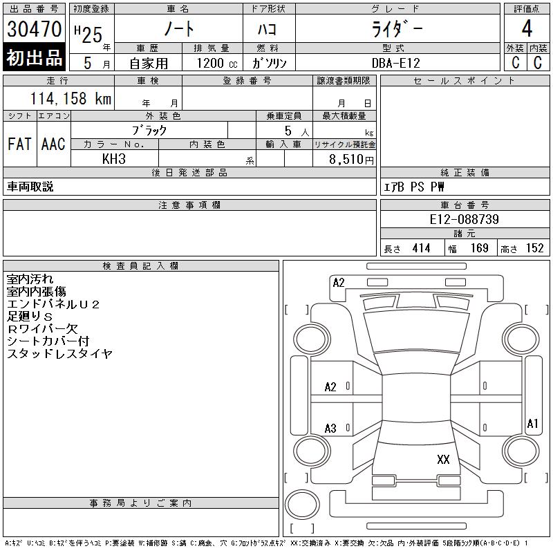 NISSAN NOTE