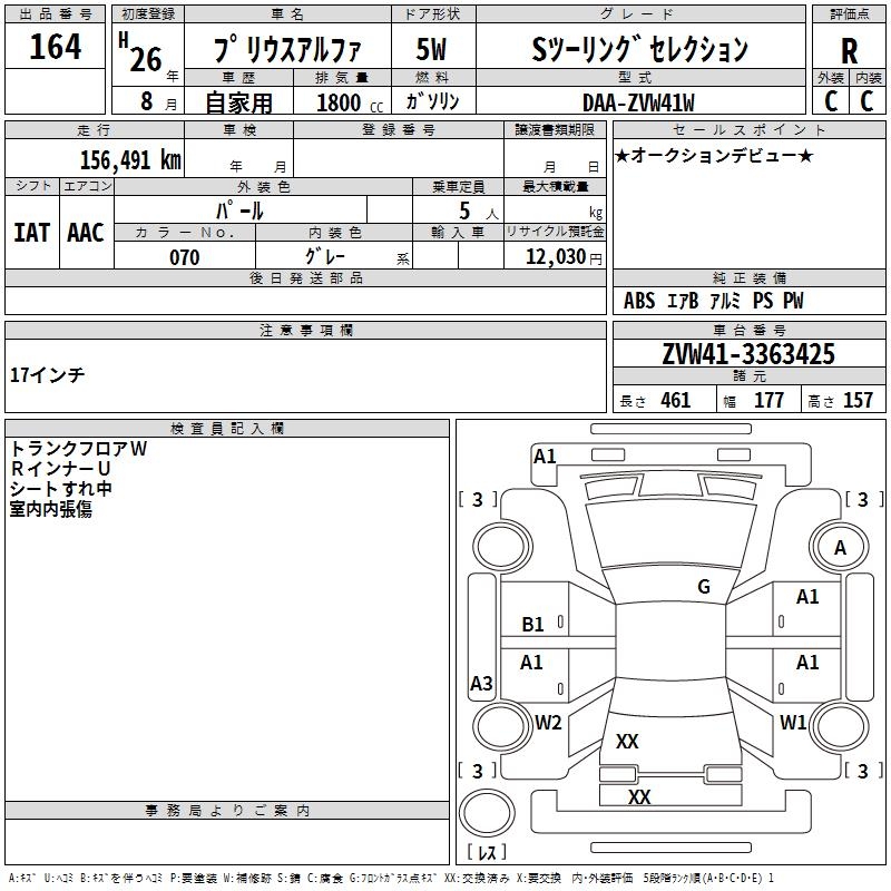 TOYOTA PRIUS ALPHA