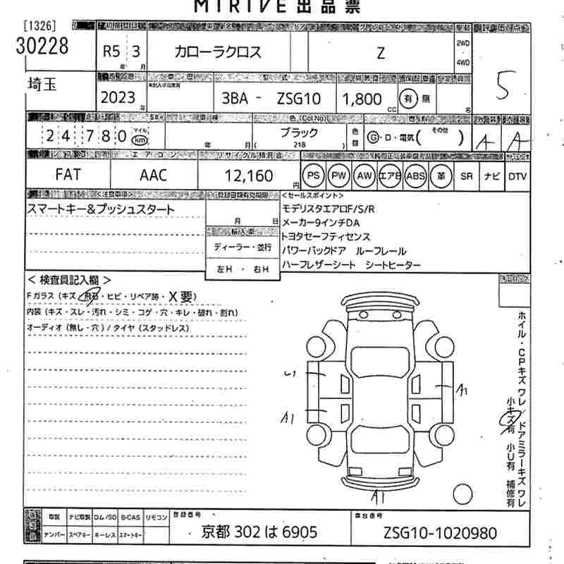 TOYOTA COROLLA CROSS