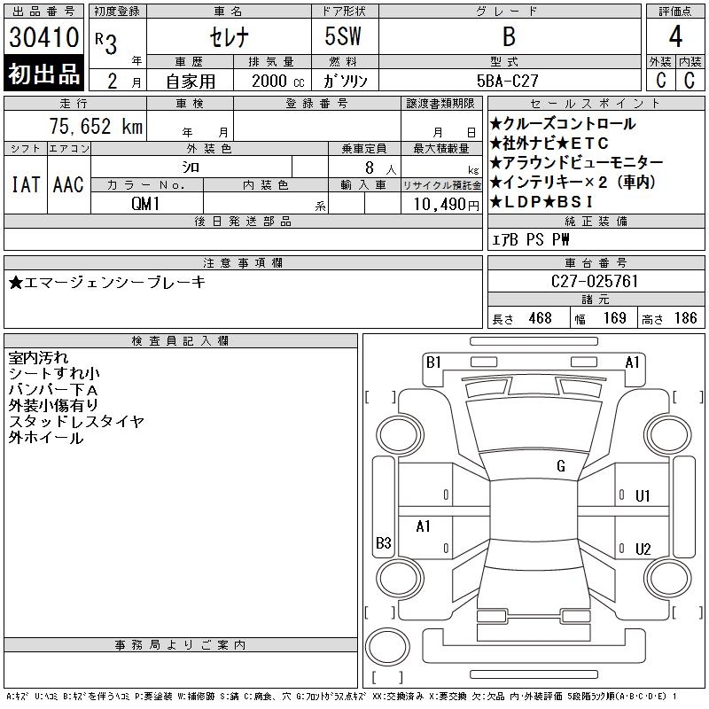 NISSAN SERENA