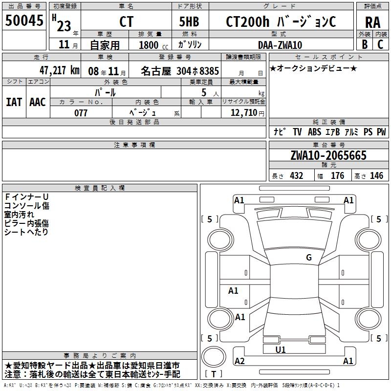 LEXUS CT200H