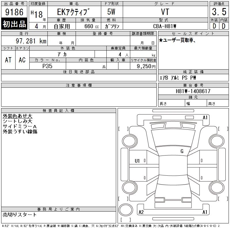 MITSUBISHI EK ACTIVE