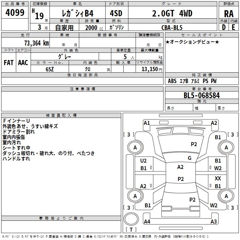 SUBARU LEGACY B4