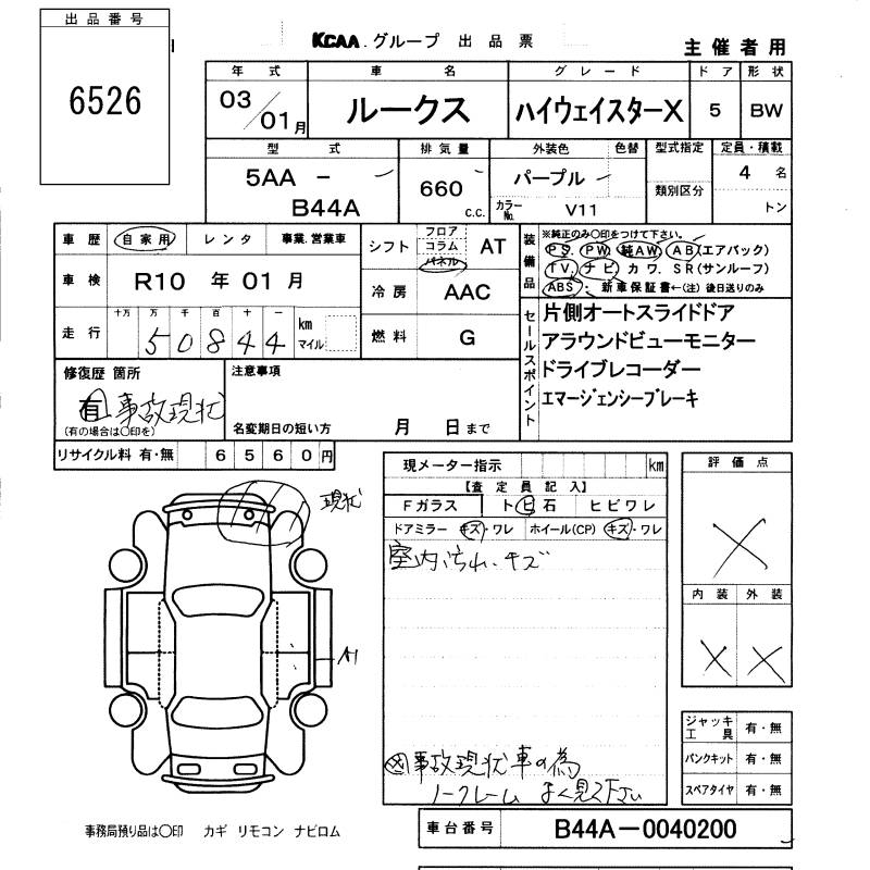 NISSAN ROOX