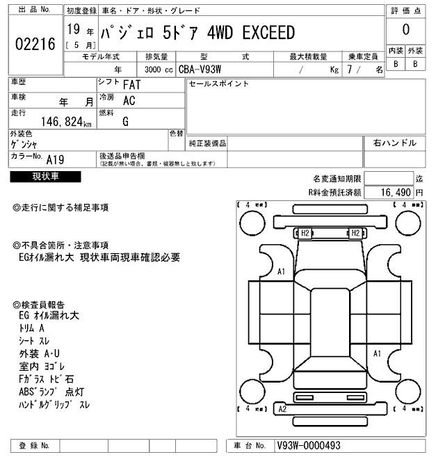 MITSUBISHI PAJERO