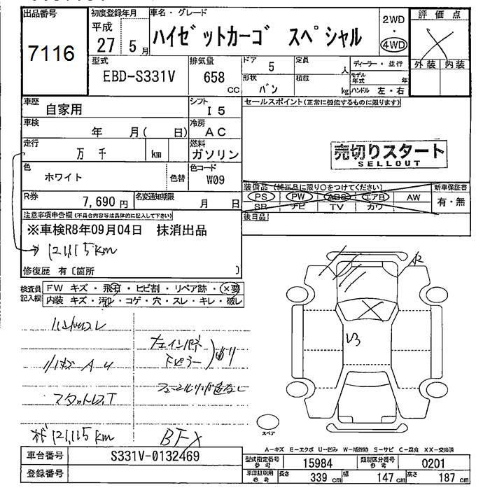 DAIHATSU HIJET