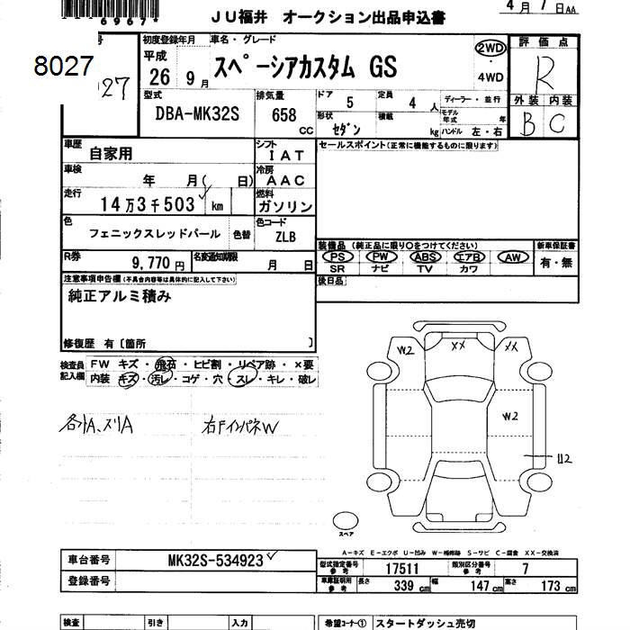 SUZUKI SPACIA