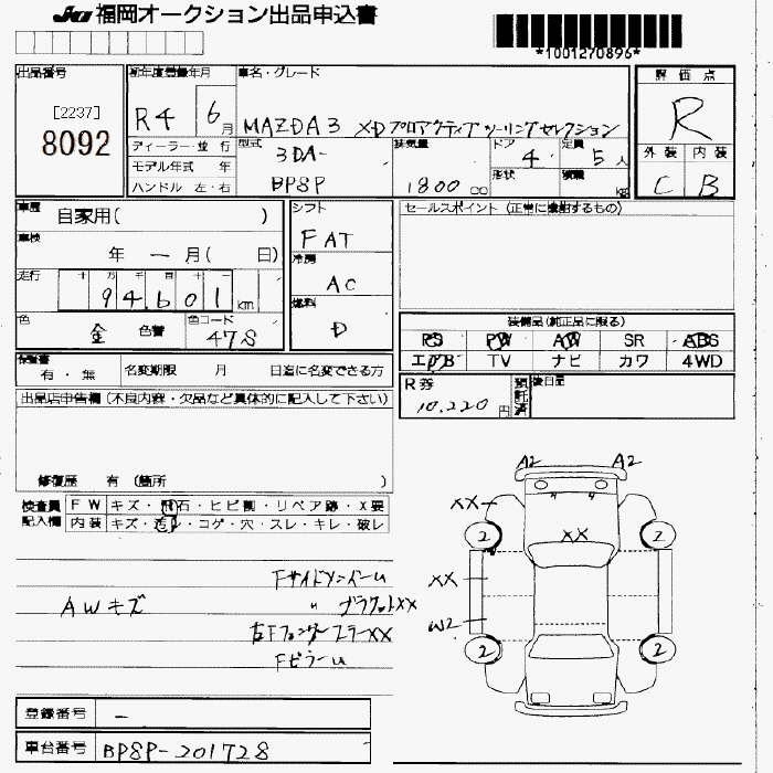 MAZDA MAZDA3