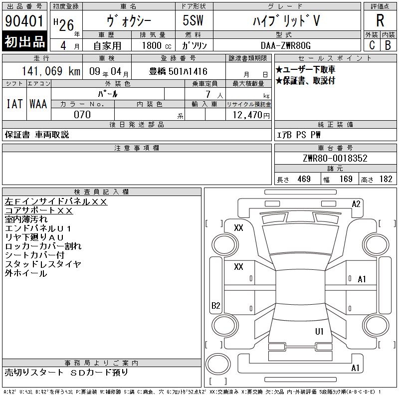 TOYOTA VOXY