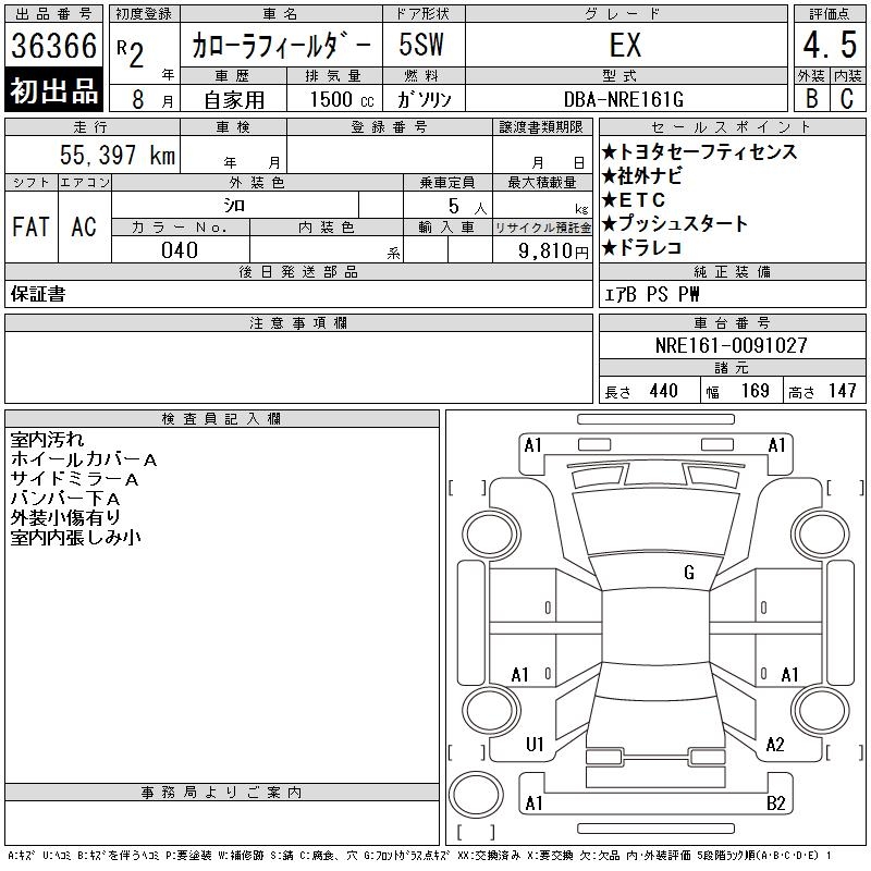 TOYOTA COROLLA FIELDER