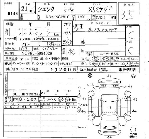 TOYOTA SIENTA
