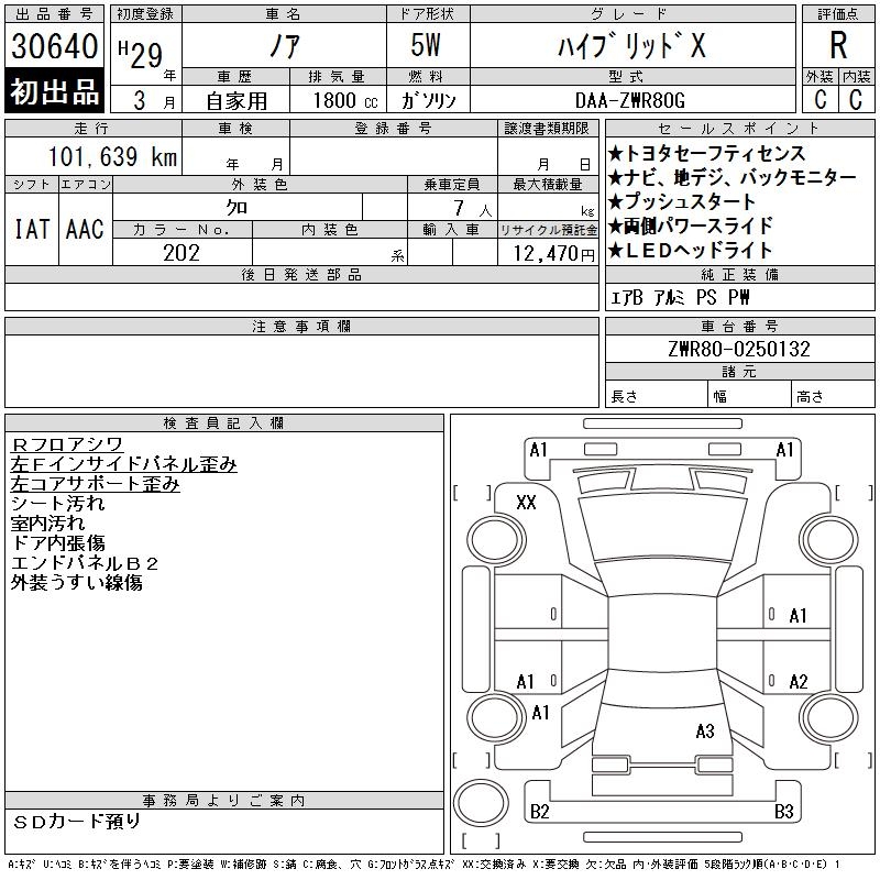 TOYOTA NOAH
