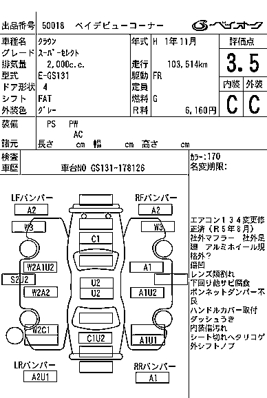 TOYOTA CROWN