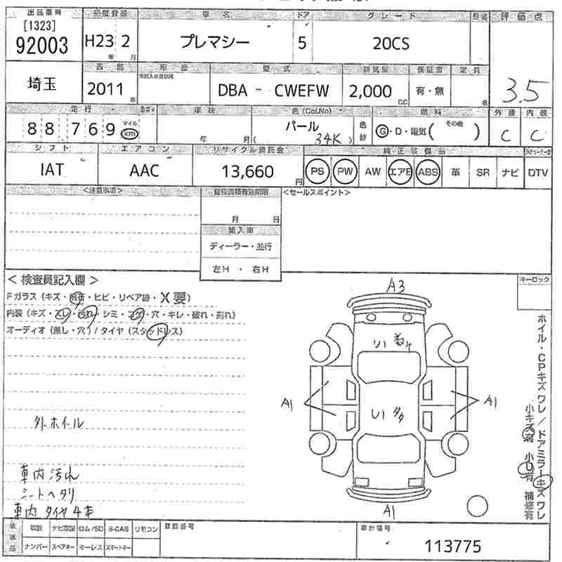MAZDA PREMACY