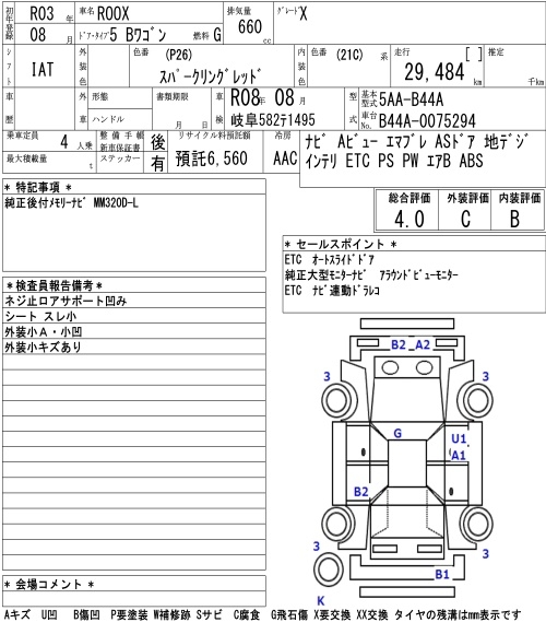 NISSAN ROOX