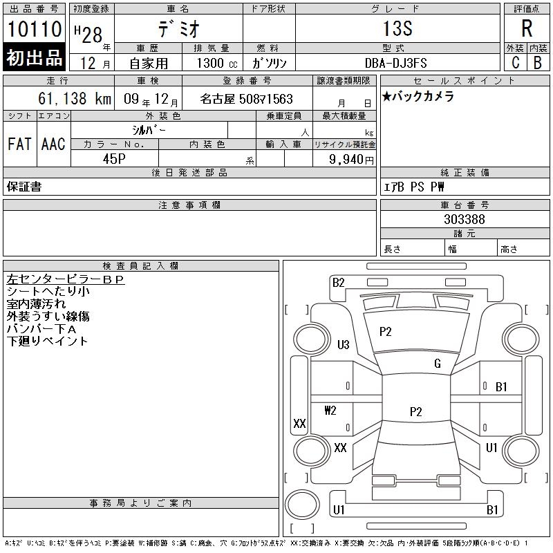 MAZDA DEMIO