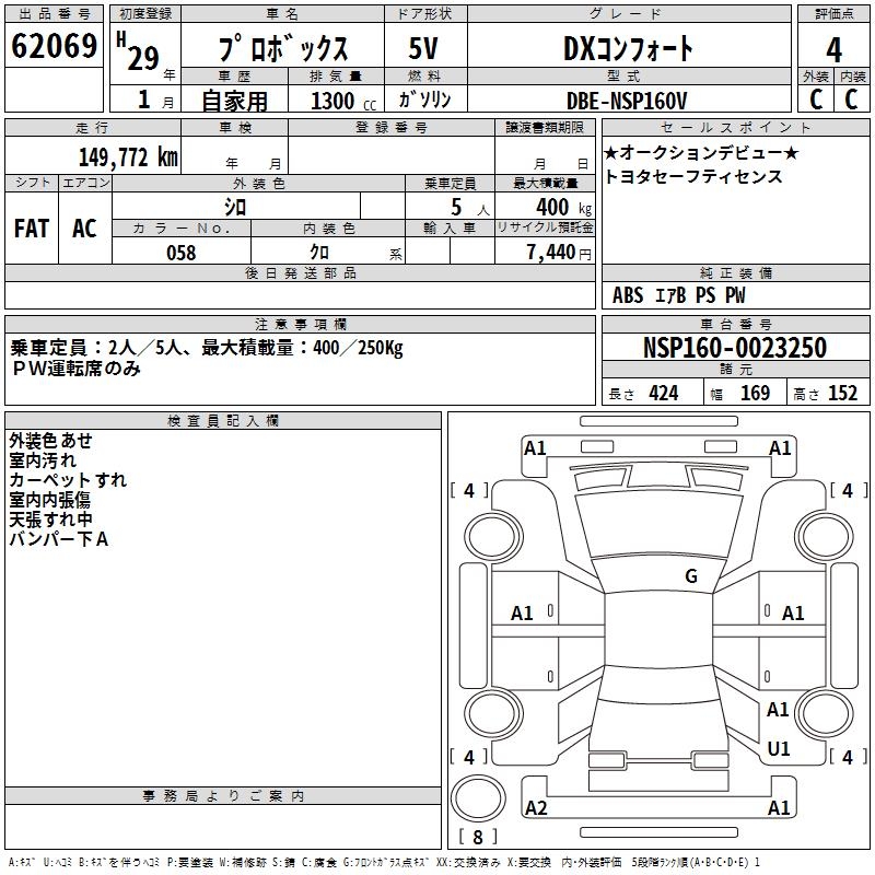 TOYOTA PROBOX