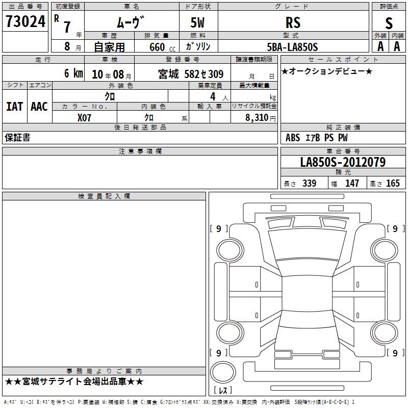 DAIHATSU MOVE