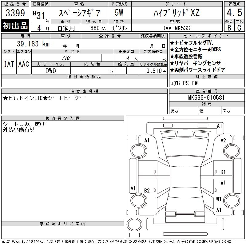 SUZUKI SPACIA