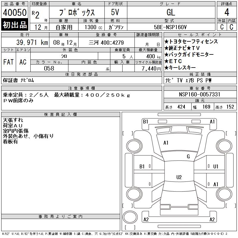 TOYOTA PROBOX