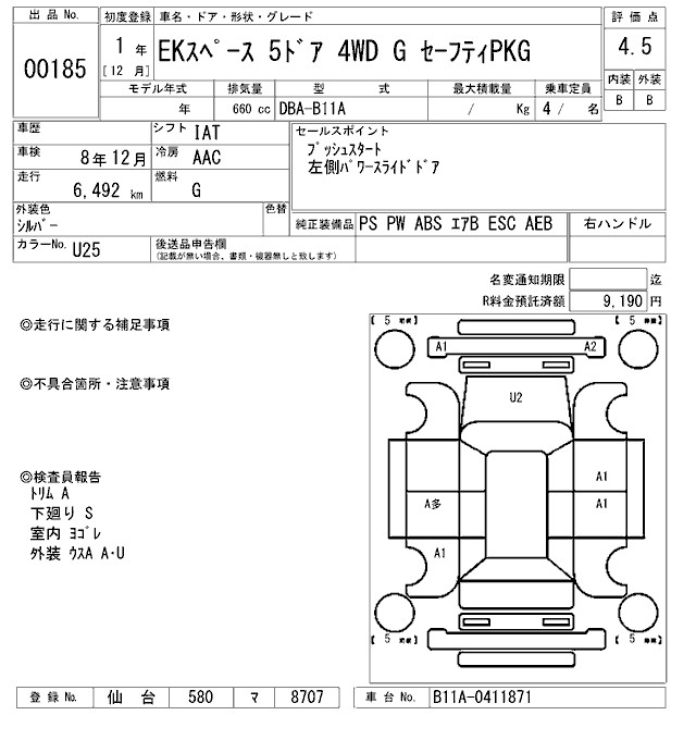 MITSUBISHI EK SPACE