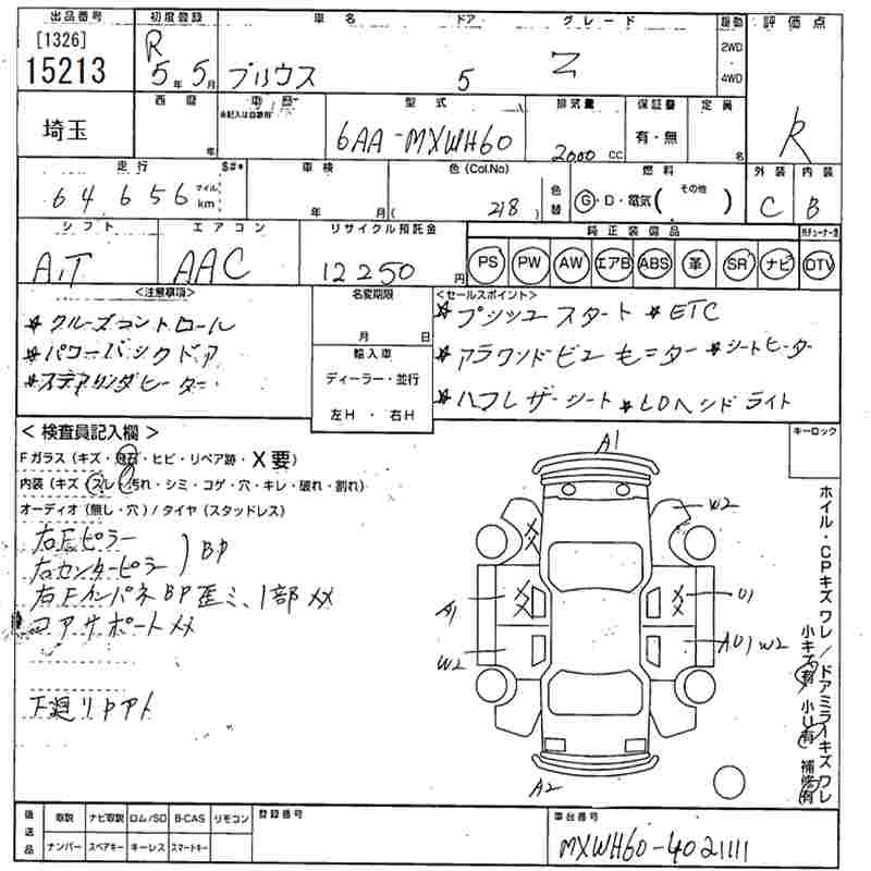 TOYOTA PRIUS