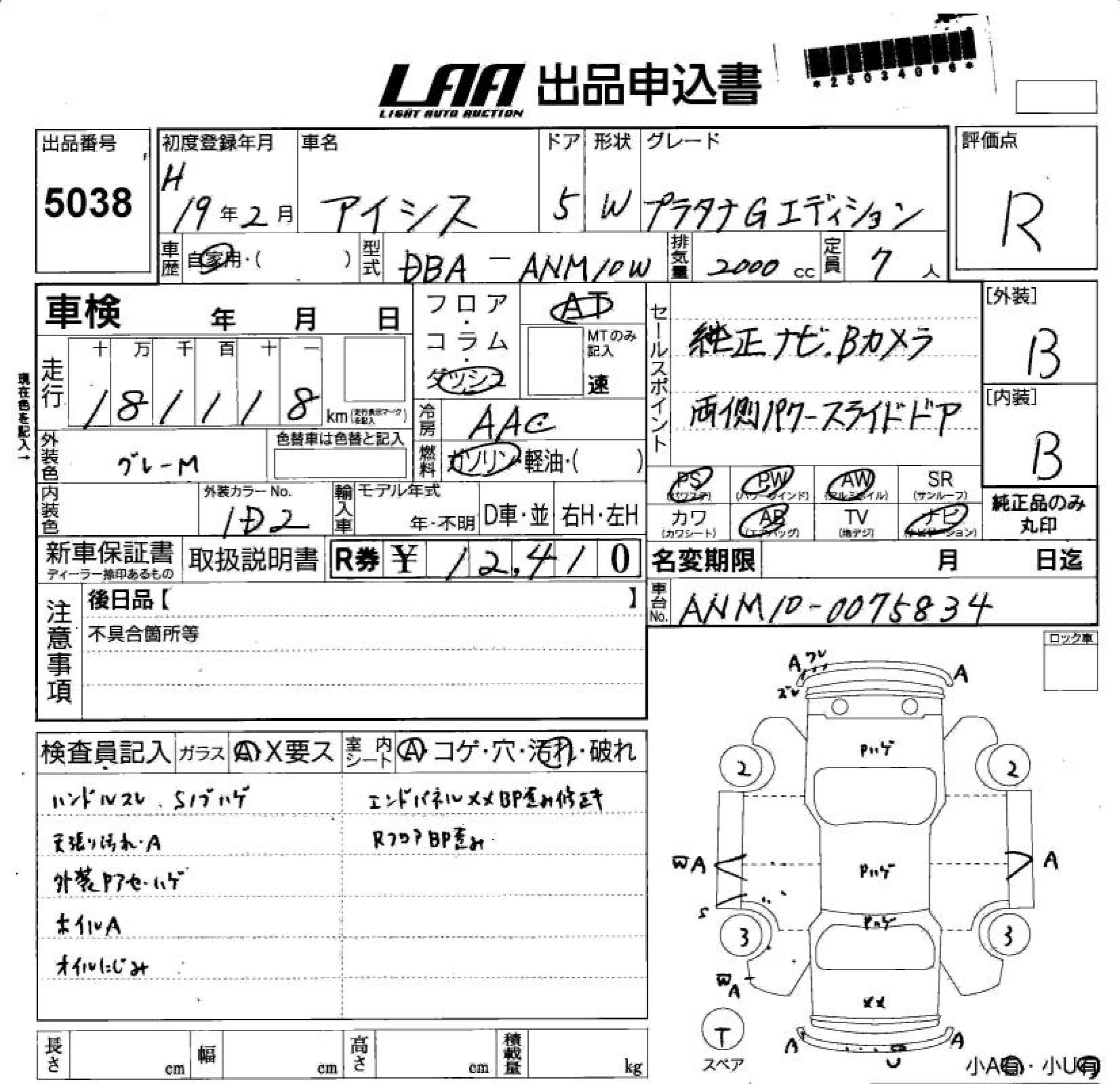 TOYOTA ISIS