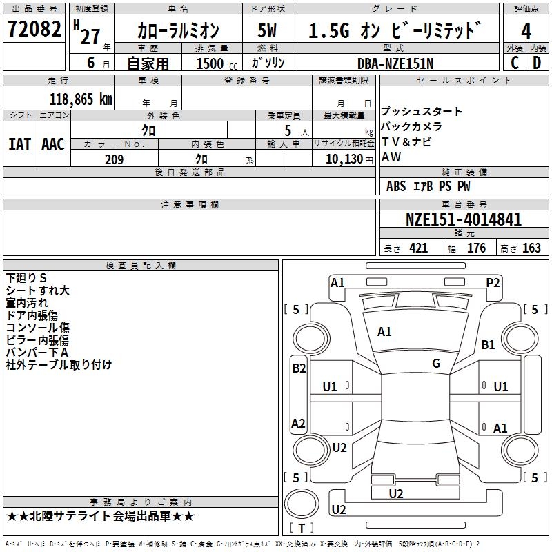 TOYOTA COROLLA RUMION