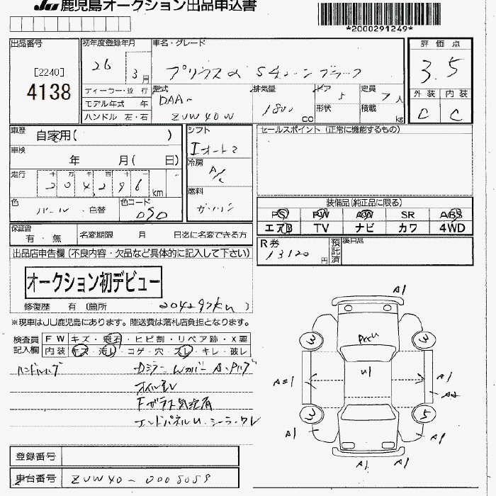 TOYOTA PRIUS ALPHA