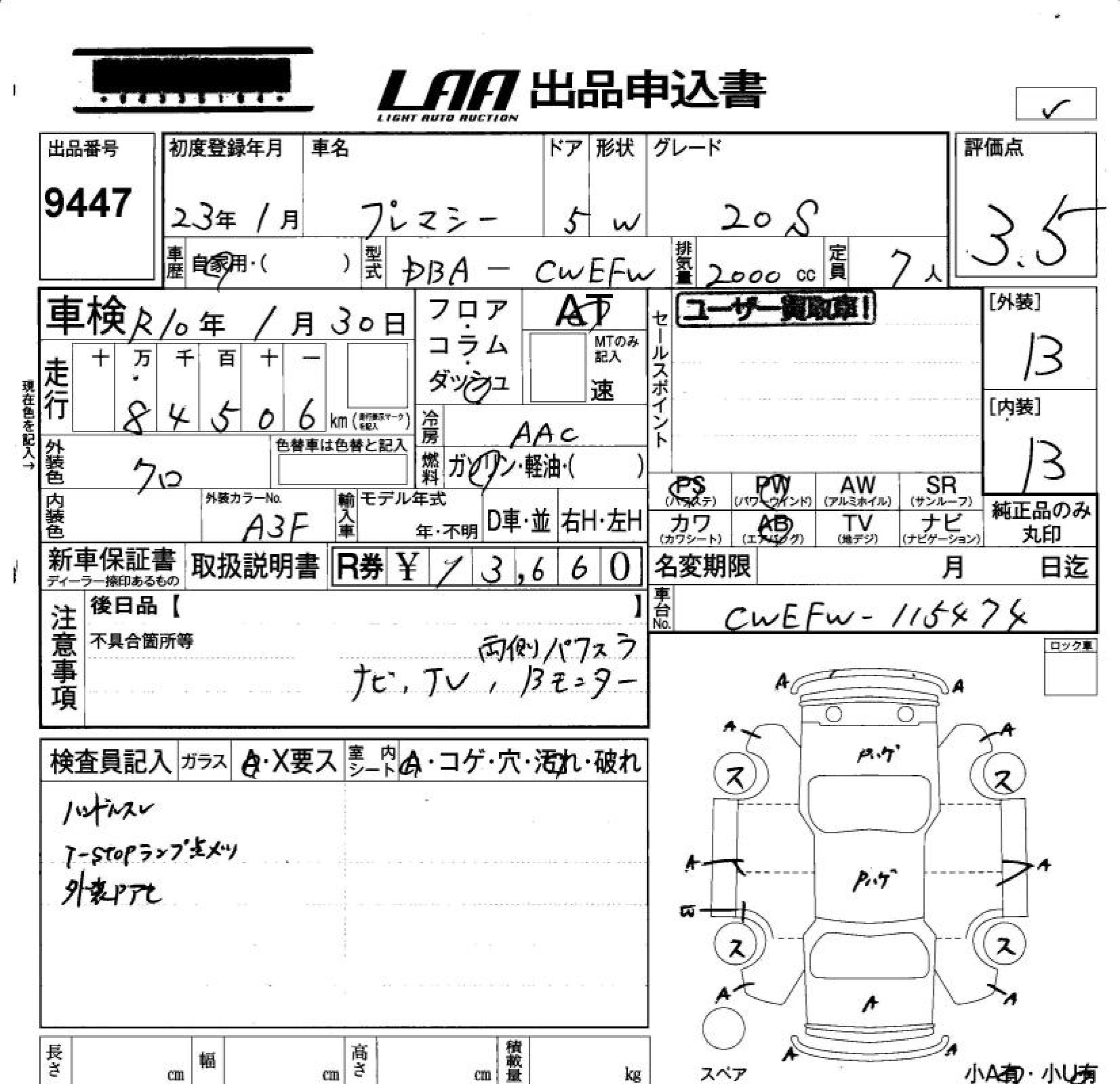 MAZDA PREMACY