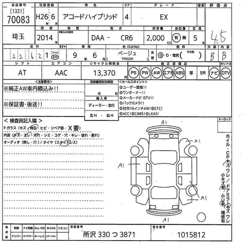 HONDA ACCORD