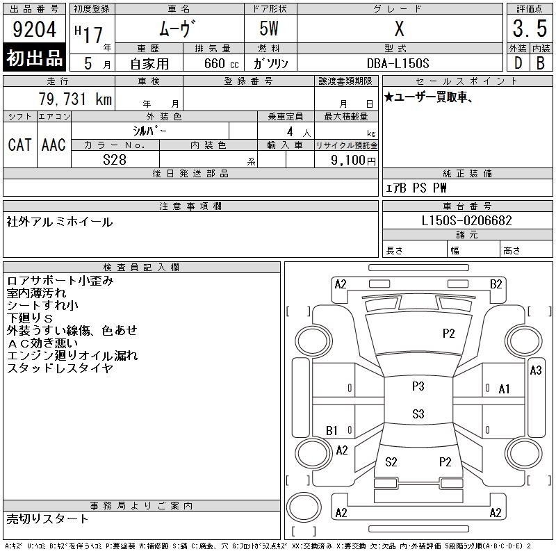 DAIHATSU MOVE